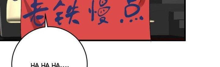 Thành Tựu Của Ta Rất Nhiều Chapter 146 - Trang 3