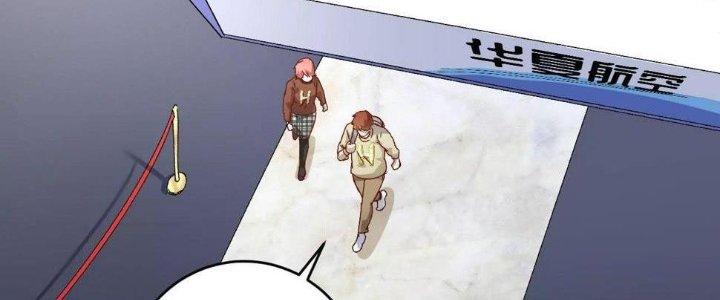 Thành Tựu Của Ta Rất Nhiều Chapter 147 - Trang 3