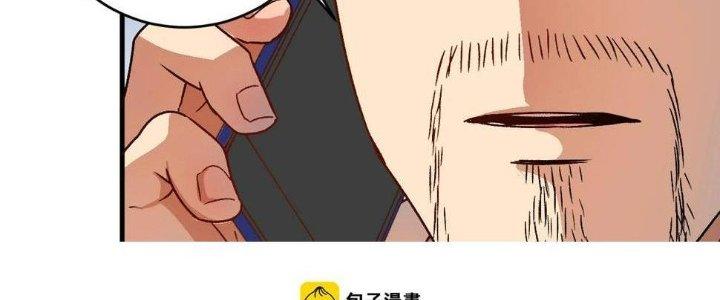 Thành Tựu Của Ta Rất Nhiều Chapter 147 - Trang 3