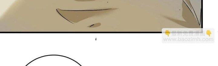 Thành Tựu Của Ta Rất Nhiều Chapter 147 - Trang 3