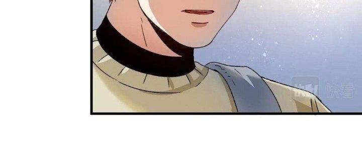 Thành Tựu Của Ta Rất Nhiều Chapter 147 - Trang 3