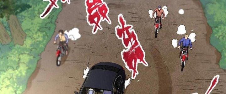 Thành Tựu Của Ta Rất Nhiều Chapter 148 - Trang 3