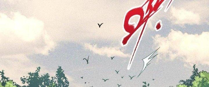 Thành Tựu Của Ta Rất Nhiều Chapter 148 - Trang 3