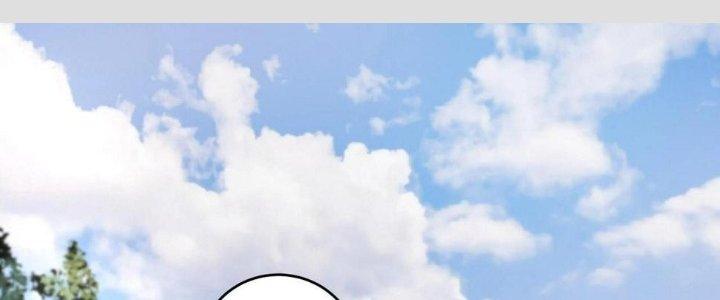 Thành Tựu Của Ta Rất Nhiều Chapter 149 - Trang 3