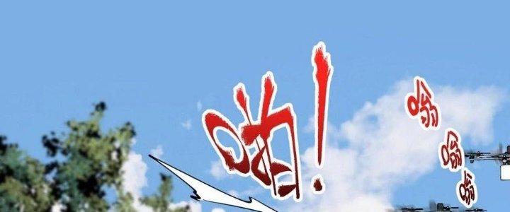 Thành Tựu Của Ta Rất Nhiều Chapter 150 - Trang 3