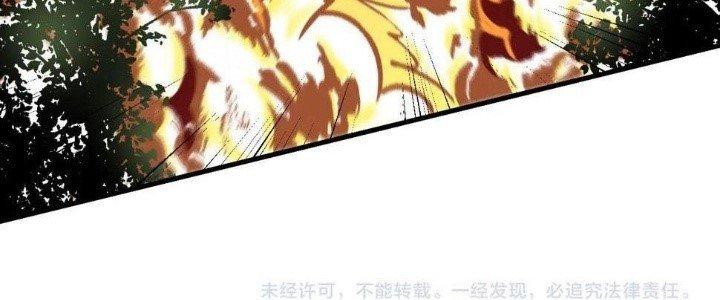 Thành Tựu Của Ta Rất Nhiều Chapter 150 - Trang 3