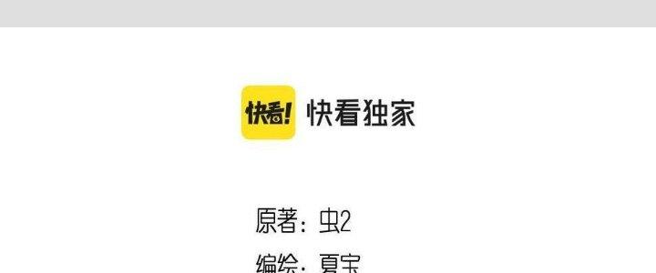 Thành Tựu Của Ta Rất Nhiều Chapter 152 - Trang 3