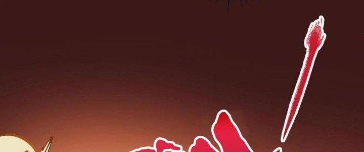 Thành Tựu Của Ta Rất Nhiều Chapter 152 - Trang 3