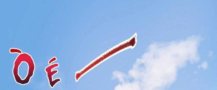 Thành Tựu Của Ta Rất Nhiều Chapter 153 - Trang 3