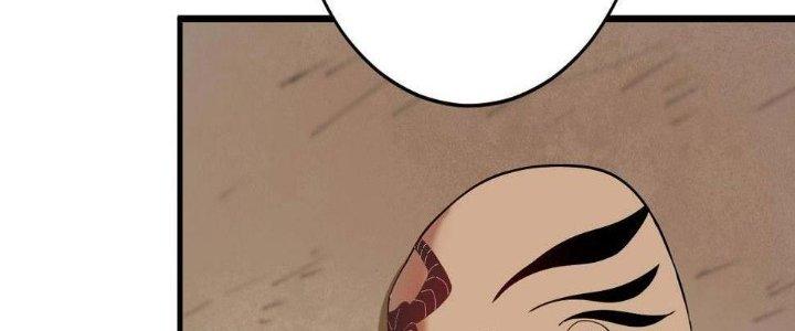 Thành Tựu Của Ta Rất Nhiều Chapter 153 - Trang 3