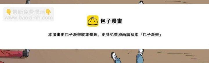 Thành Tựu Của Ta Rất Nhiều Chapter 153 - Trang 3