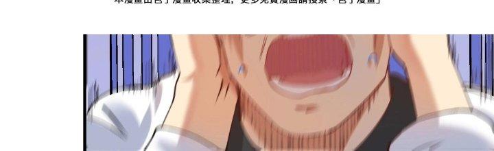 Thành Tựu Của Ta Rất Nhiều Chapter 156 - Trang 3