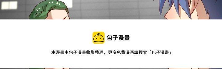 Thành Tựu Của Ta Rất Nhiều Chapter 156 - Trang 3