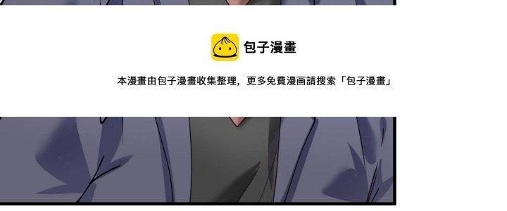 Thành Tựu Của Ta Rất Nhiều Chapter 156 - Trang 3