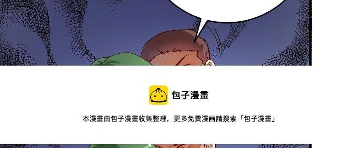 Thành Tựu Của Ta Rất Nhiều Chapter 156 - Trang 3