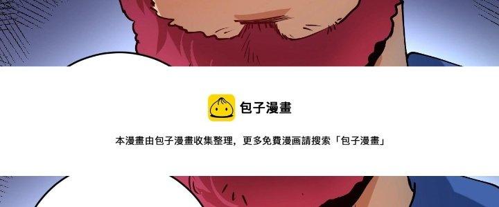 Thành Tựu Của Ta Rất Nhiều Chapter 156 - Trang 3