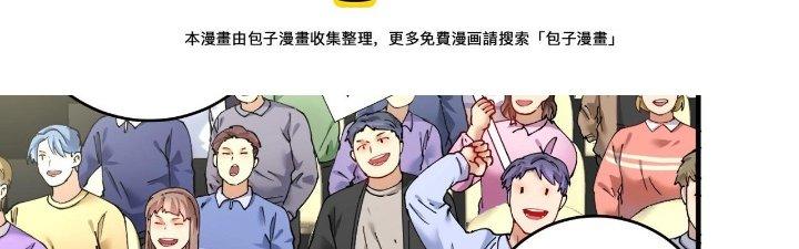 Thành Tựu Của Ta Rất Nhiều Chapter 156 - Trang 3