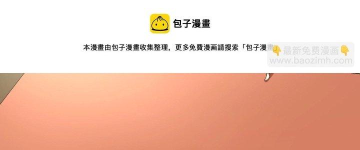 Thành Tựu Của Ta Rất Nhiều Chapter 156 - Trang 3