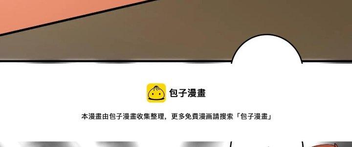 Thành Tựu Của Ta Rất Nhiều Chapter 156 - Trang 3