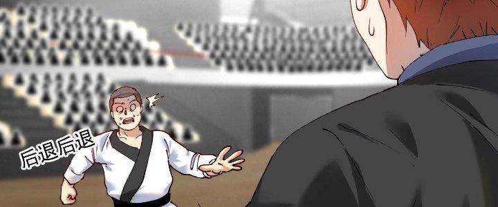 Thành Tựu Của Ta Rất Nhiều Chapter 156 - Trang 3