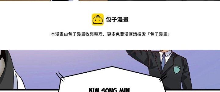 Thành Tựu Của Ta Rất Nhiều Chapter 156 - Trang 3