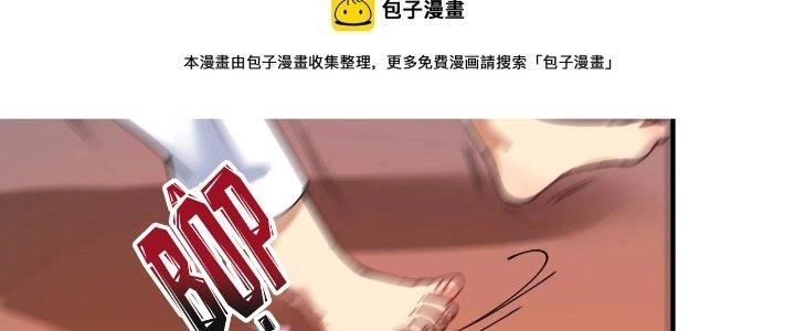 Thành Tựu Của Ta Rất Nhiều Chapter 156 - Trang 3