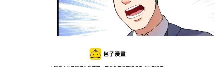 Thành Tựu Của Ta Rất Nhiều Chapter 156 - Trang 3