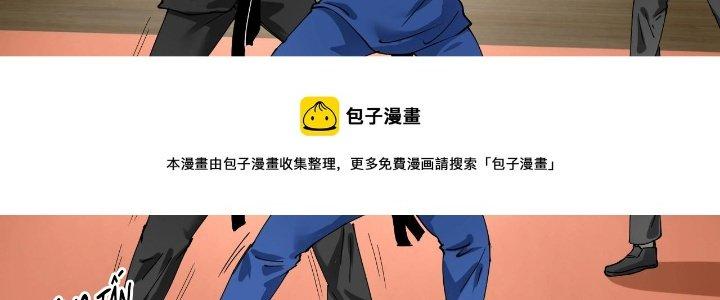 Thành Tựu Của Ta Rất Nhiều Chapter 157 - Trang 3