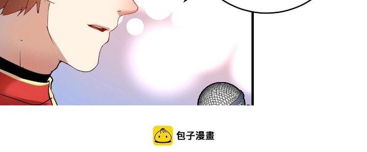 Thành Tựu Của Ta Rất Nhiều Chapter 157 - Trang 3