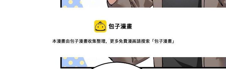 Thành Tựu Của Ta Rất Nhiều Chapter 157 - Trang 3