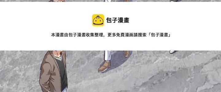 Thành Tựu Của Ta Rất Nhiều Chapter 157 - Trang 3