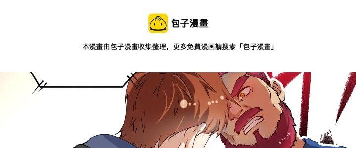 Thành Tựu Của Ta Rất Nhiều Chapter 157 - Trang 3