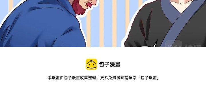 Thành Tựu Của Ta Rất Nhiều Chapter 157 - Trang 3