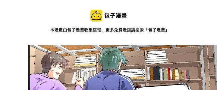 Thành Tựu Của Ta Rất Nhiều Chapter 157 - Trang 3