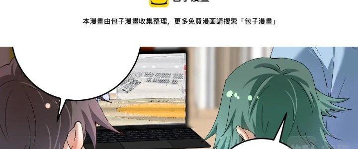 Thành Tựu Của Ta Rất Nhiều Chapter 157 - Trang 3
