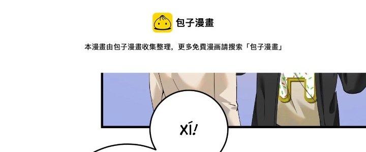 Thành Tựu Của Ta Rất Nhiều Chapter 158 - Trang 3