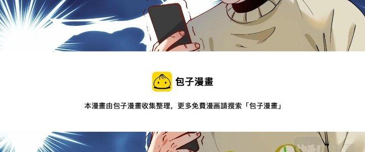 Thành Tựu Của Ta Rất Nhiều Chapter 158 - Trang 3