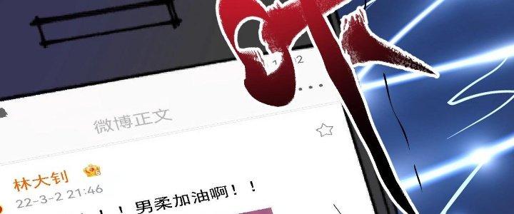 Thành Tựu Của Ta Rất Nhiều Chapter 158 - Trang 3