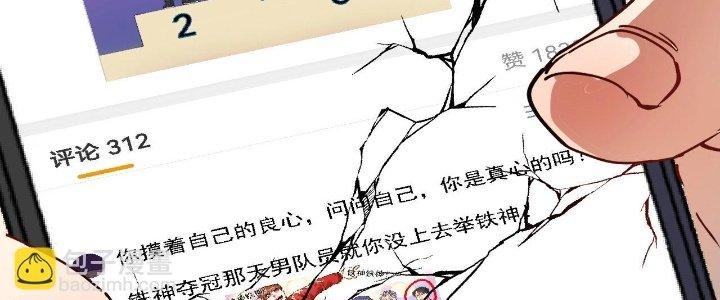 Thành Tựu Của Ta Rất Nhiều Chapter 158 - Trang 3