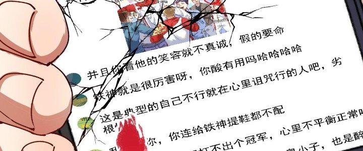 Thành Tựu Của Ta Rất Nhiều Chapter 158 - Trang 3