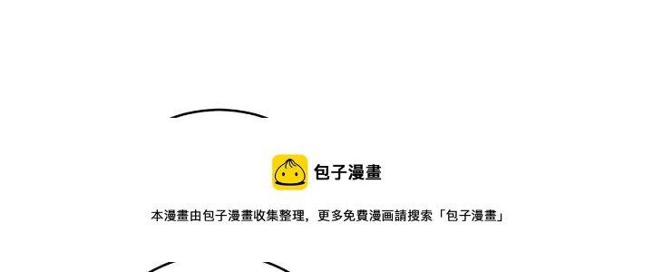 Thành Tựu Của Ta Rất Nhiều Chapter 158 - Trang 3