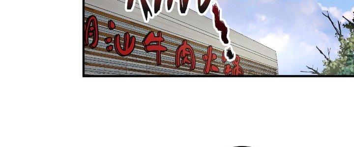 Thành Tựu Của Ta Rất Nhiều Chapter 158 - Trang 3
