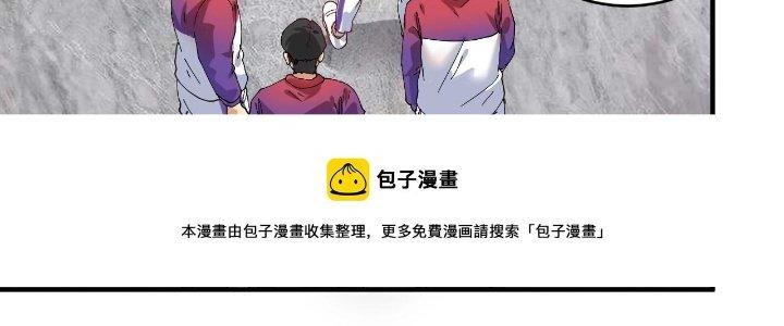 Thành Tựu Của Ta Rất Nhiều Chapter 158 - Trang 3