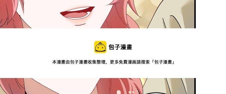 Thành Tựu Của Ta Rất Nhiều Chapter 158 - Trang 3