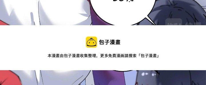 Thành Tựu Của Ta Rất Nhiều Chapter 158 - Trang 3