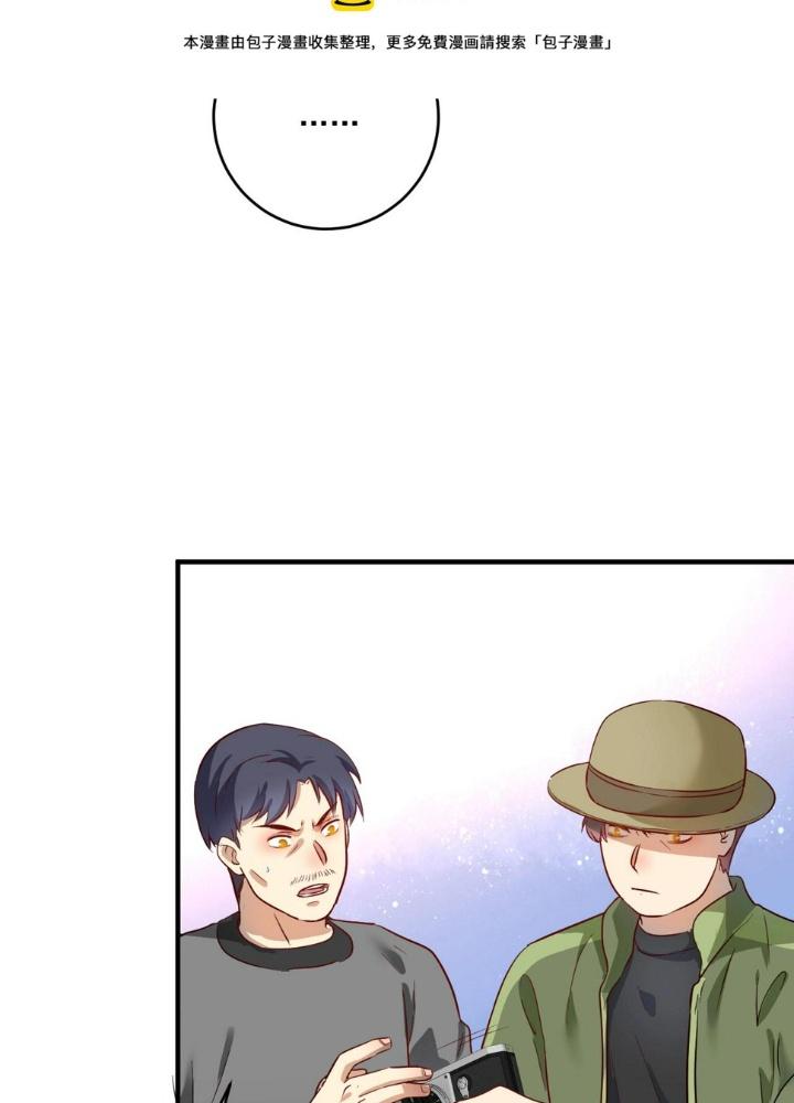 Thành Tựu Của Ta Rất Nhiều Chapter 163 - Trang 3