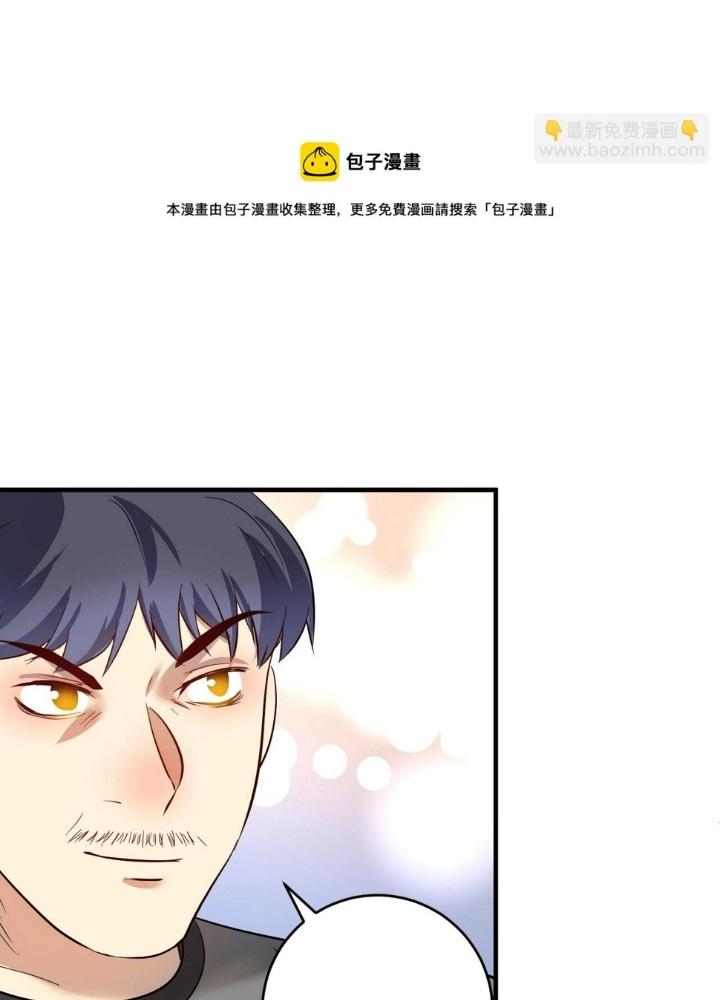 Thành Tựu Của Ta Rất Nhiều Chapter 163 - Trang 3