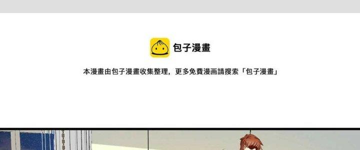 Thành Tựu Của Ta Rất Nhiều Chapter 159 - Trang 3