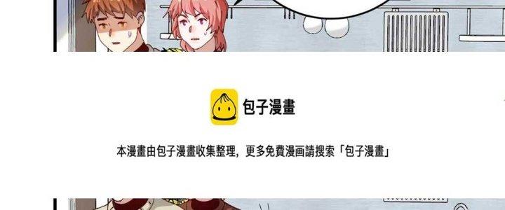 Thành Tựu Của Ta Rất Nhiều Chapter 159 - Trang 3