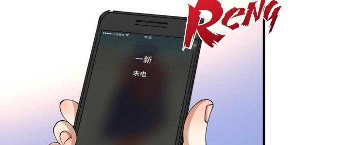 Thành Tựu Của Ta Rất Nhiều Chapter 159 - Trang 3